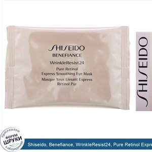 Shiseido__Benefiance__WrinkleResist24__Pure_Retinol_Express_Smoothing_Eye_Mask__12_Packets_x_2...jpg