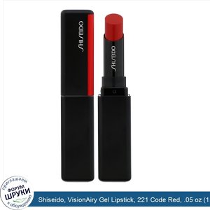 Shiseido__VisionAiry_Gel_Lipstick__221_Code_Red__.05_oz__1.6_g_.jpg
