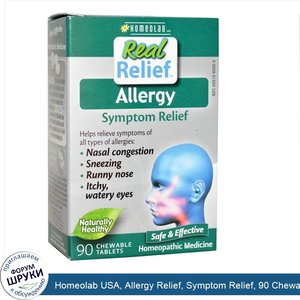 Homeolab_USA__Allergy_Relief__Symptom_Relief__90_Chewable_Tablets.jpg