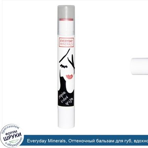 Everyday_Minerals__Оттеночный_бальзам_для_губ__вдохновение__0_09_унции__2_6_г_.jpg