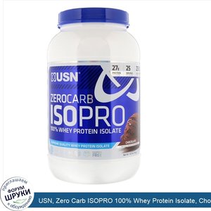 USN__Zero_Carb_ISOPRO_100__Whey_Protein_Isolate__Chocolate__1.65_lb__750_g_.jpg