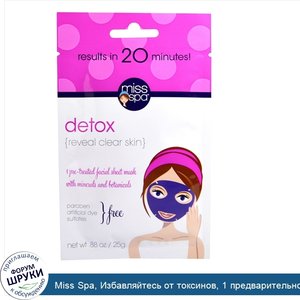 Miss_Spa__Избавляйтесь_от_токсинов__1_предварительно_обработанная_салфетка_для_маски_на_лицо.jpg