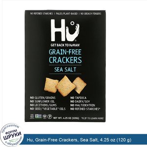 Hu__Grain_Free_Crackers__Sea_Salt__4.25_oz__120_g_.jpg