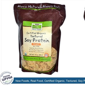 Now_Foods__Real_Food__Certified_Organic__Textured__Soy_Protein__Nuggets__10_oz__284_g_.jpg
