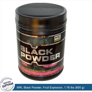 MRI__Black_Powder__Fruit_Explosion__1.76_lbs__800_g_.jpg
