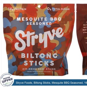 Stryve_Foods__Biltong_Sticks__Mesquite_BBQ_Seasoned__16_oz__454_g_.jpg