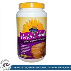 Garden_of_Life__Perfect_Meal__Milk_Chocolate_Flavor__658_Grams__23.2_oz_.jpg