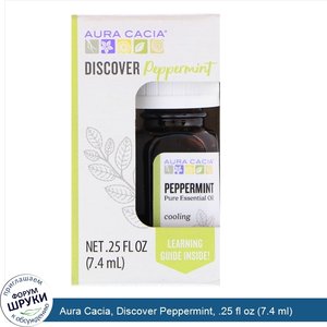 Aura_Cacia__Discover_Peppermint__.25_fl_oz__7.4_ml_.jpg