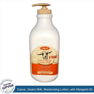 Canus__Goat_s_Milk__Moisturizing_Lotion__with_Marigold_Oil__33.6_oz__1_L_.jpg