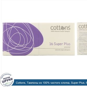 Cottons__Тампоны_из_100__чистого_хлопка__Super_Plus__без_запаха__16штук.jpg