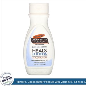 Palmer_s__Cocoa_Butter_Formula_with_Vitamin_E__8.5_fl_oz__250_ml_.jpg