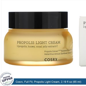 Cosrx__Full_Fit__Propolis_Light_Cream__2.19_fl_oz__65_ml_.jpg