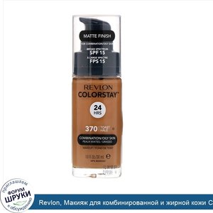 Revlon__Макияж_для_комбинированной_и_жирной_кожи_Colorstay__румяный_оттенок_370__30_мл.jpg