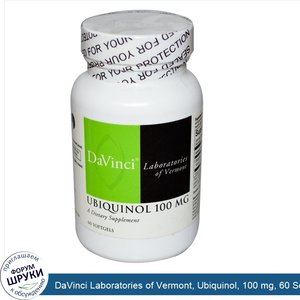 DaVinci_Laboratories_of_Vermont__Ubiquinol__100_mg__60_Softgels.jpg