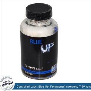 Controlled_Labs__Blue_Up__Природный_комплекс_T_60_капсул.jpg