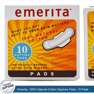 Emerita__100__Natural_Cotton_Daytime_Pads__10_Pads.jpg