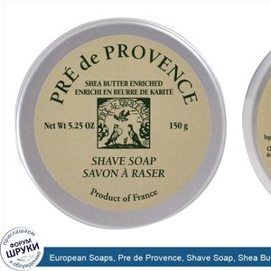 European_Soaps__Pre_de_Provence__Shave_Soap__Shea_Butter_Enriched__5.25_oz__150_g_.jpg