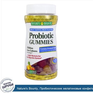 Nature_s_Bounty__Пробиотические_желатиновые_конфеты__отличные_фруктовые_вкусы__ананас__малина_...jpg