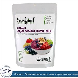 Sunfood__Органическая_смесь_асаи_и_аристотелии_чилийской_для_боула__170г__6унций_.jpg