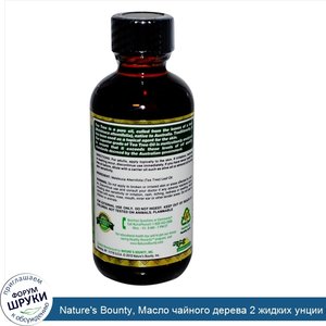 Nature_s_Bounty__Масло_чайного_дерева_2_жидких_унции__60_мл_.jpg