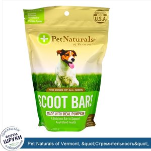 Pet_Naturals_of_Vermont___quot_Стремительность_quot___батончики_для_собак__30_батончиков__12_4...jpg