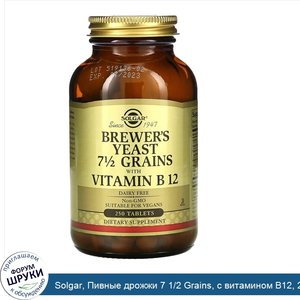 Solgar__Пивные_дрожжи_7_1_2_Grains__с_витамином_B12__250_таблеток.jpg