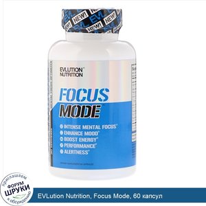 EVLution_Nutrition__Focus_Mode__60_капсул.jpg