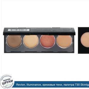 Revlon__Illuminance__кремовые_тени__палитра_730_Skinlights__3_4г.jpg