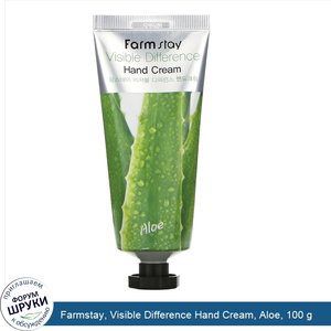 Farmstay__Visible_Difference_Hand_Cream__Aloe__100_g.jpg