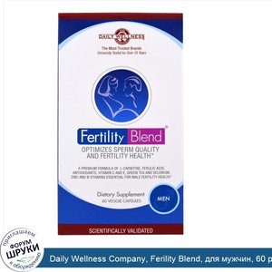 Daily_Wellness_Company__Ferility_Blend__для_мужчин__60_растительных_капсул.jpg