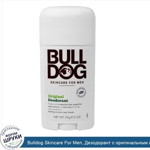 Bulldog_Skincare_For_Men__Дезодорант_с_оригинальным_ароматом__2_унции__57_г_.jpg