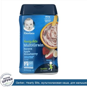 Gerber__Hearty_Bits__мультизлаковая_каша__для_малышей_от_12_месяцев__банан__яблоко_и_клубника_...jpg