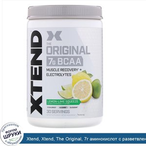 Xtend__Xtend__The_Original__7г_аминокислот_с_разветвленной_цепью__BCAA___лимон_лайм__420г.jpg