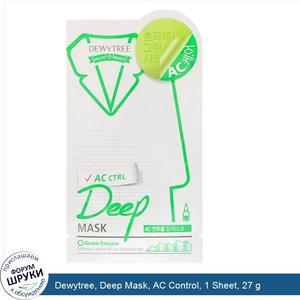 Dewytree__Deep_Mask__AC_Control__1_Sheet__27_g.jpg