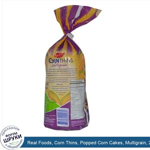 Real_Foods__Corn_Thins__Popped_Corn_Cakes__Multigrain__26_Slices__5.3_oz__150_g_.jpg