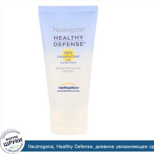 Neutrogena__Healthy_Defense__дневное_увлажняющее_средство_с_солнцезащитным_кремом__фактор_защи...jpg