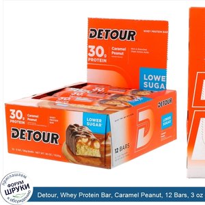 Detour__Whey_Protein_Bar__Caramel_Peanut__12_Bars__3_oz__85_g__Each.jpg