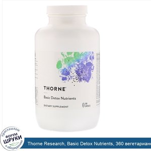 Thorne_Research__Basic_Detox_Nutrients__360_вегетарианских_капсул.jpg