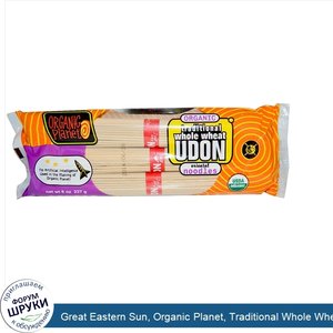 Great_Eastern_Sun__Organic_Planet__Traditional_Whole_Wheat_Udon_Oriental_Noodles__8_oz__227_g_.jpg