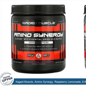 Kaged_Muscle__Amino_Synergy__Raspberry_Lemonade__6.88_oz__195_g_.jpg
