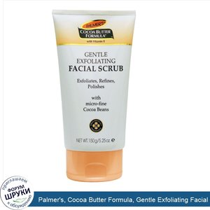 Palmer_s__Cocoa_Butter_Formula__Gentle_Exfoliating_Facial_Scrub__5.25_oz__150_g_.jpg
