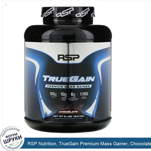 RSP_Nutrition__TrueGain_Premium_Mass_Gainer__Chocolate__6_lbs__2.6_kg_.jpg