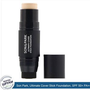 Son_Park__Ultimate_Cover_Stick_Foundation__SPF_50__PA_____21_Light__0.31_oz__9_g_.jpg