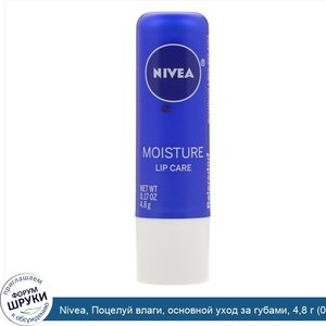 Nivea__Поцелуй_влаги__основной_уход_за_губами__4_8_г__0_17_унции_.jpg