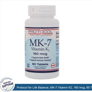 Protocol_for_Life_Balance__MK_7_Vitamin_K2__160_mcg__60_Tablets.jpg