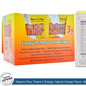 Nature_s_Plus__Potent_C_Energy__Natural_Orange_Flavor__30_Packets__0.2_oz__5.8_g__Each.jpg