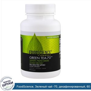 FoodScience__Зеленый_чай__70__декафинированный__60_капсул.jpg
