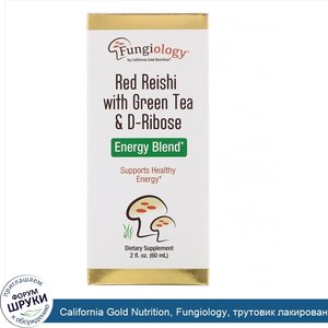California_Gold_Nutrition__Fungiology__трутовик_лакированный_с_зеленым_чаем_и_рибозой__энергет...jpg