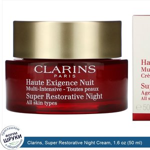 Clarins__Super_Restorative_Night_Cream__1.6_oz__50_ml_.jpg