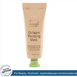 Pixi_Beauty__Skintreats__подтягивающая_коллагеновая_маска__45мл.jpg